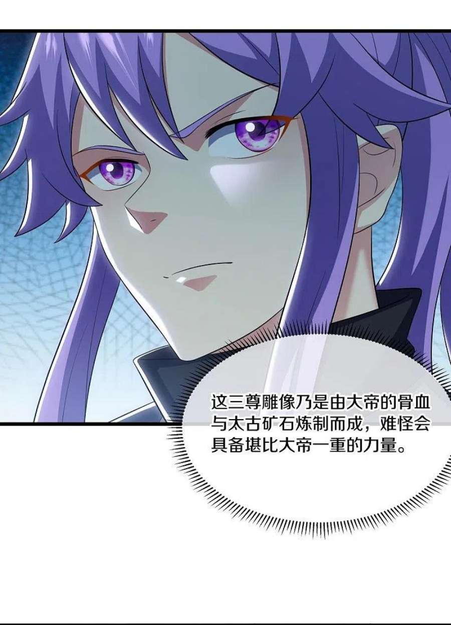 绝世战魂487话 天机神宫