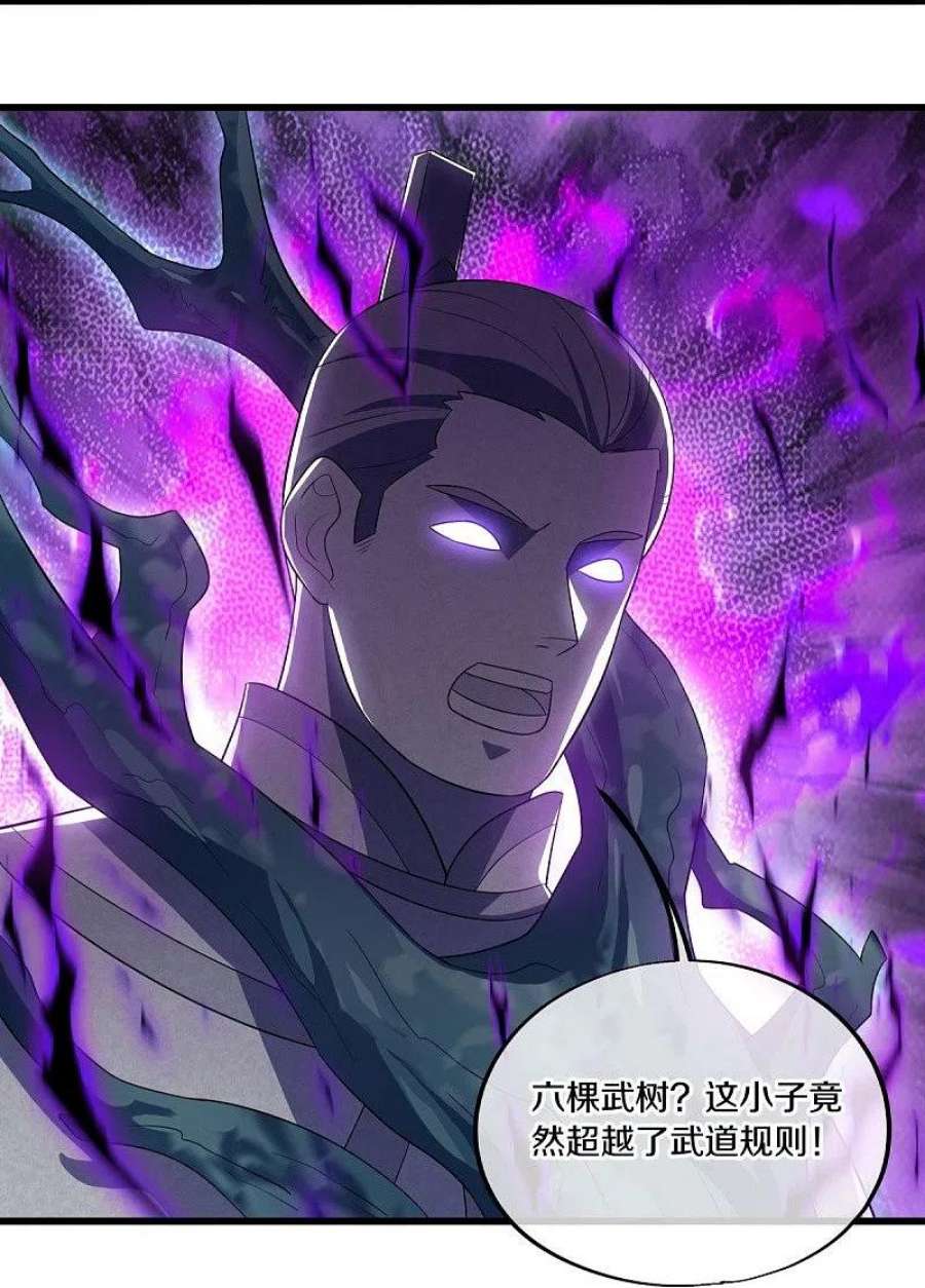 绝世战魂487话 天机神宫
