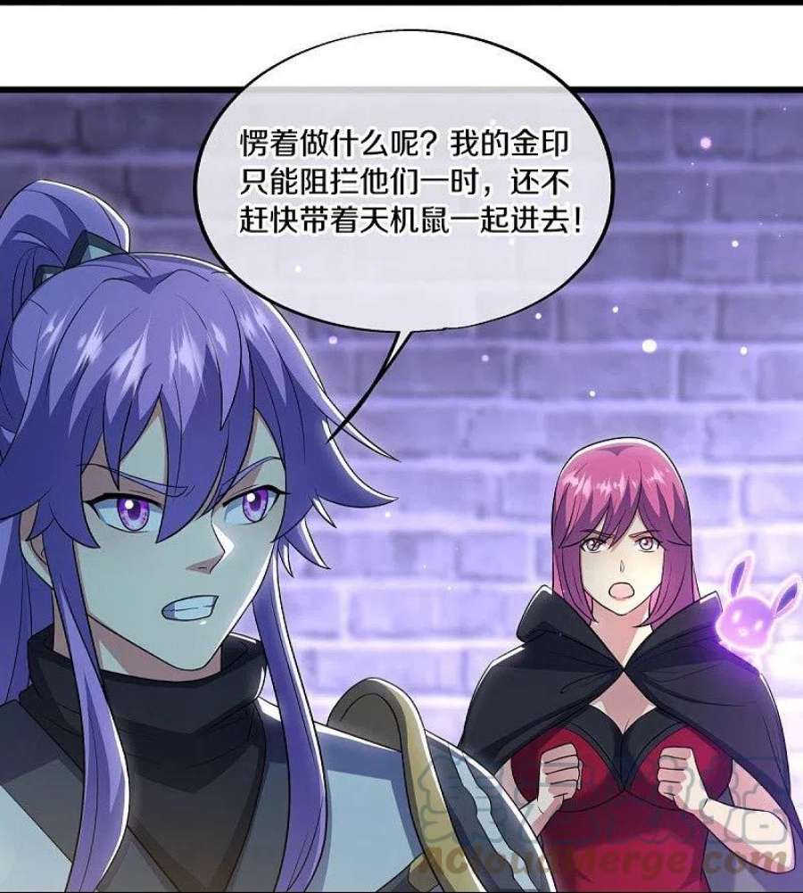 绝世战魂487话 天机神宫