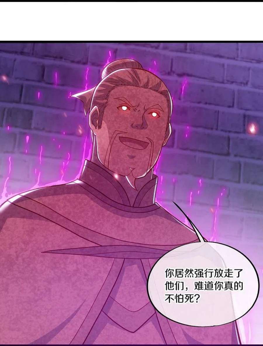 绝世战魂487话 天机神宫