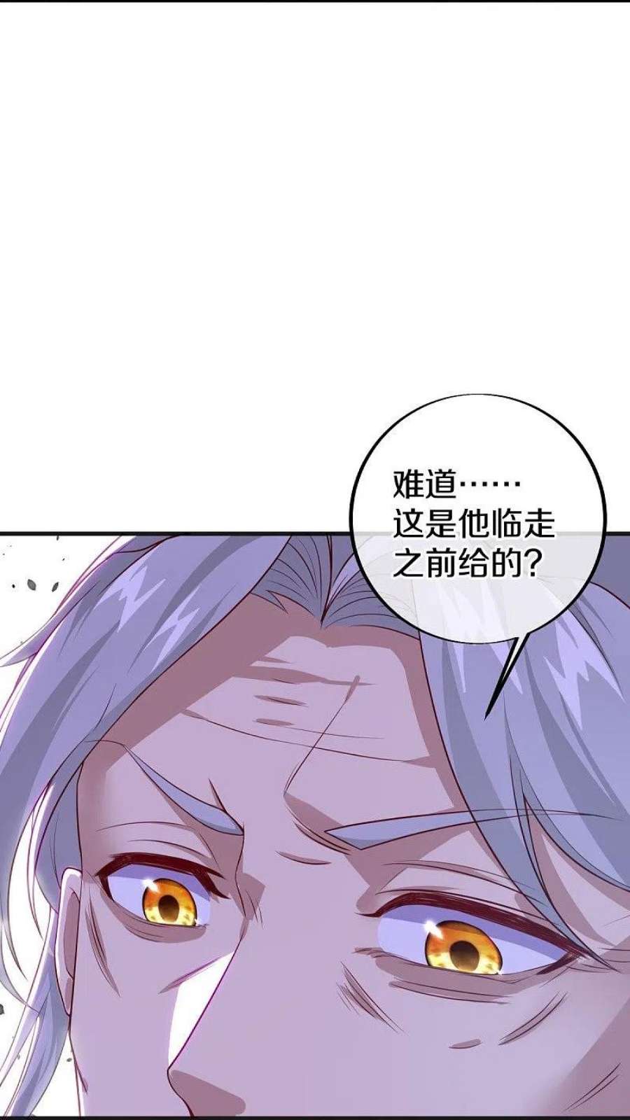 绝世战魂487话 天机神宫