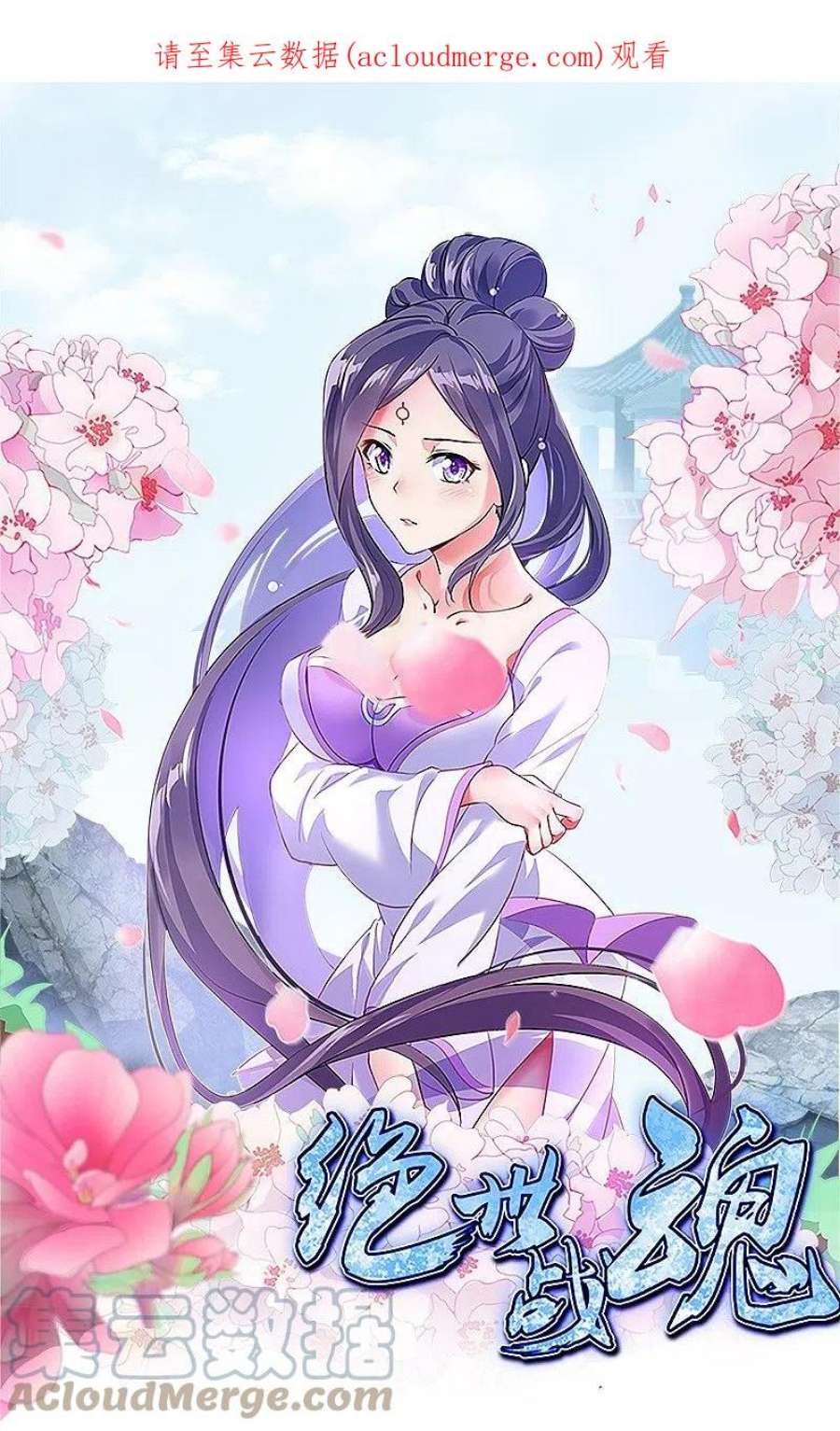 绝世战魂488话 满载而归