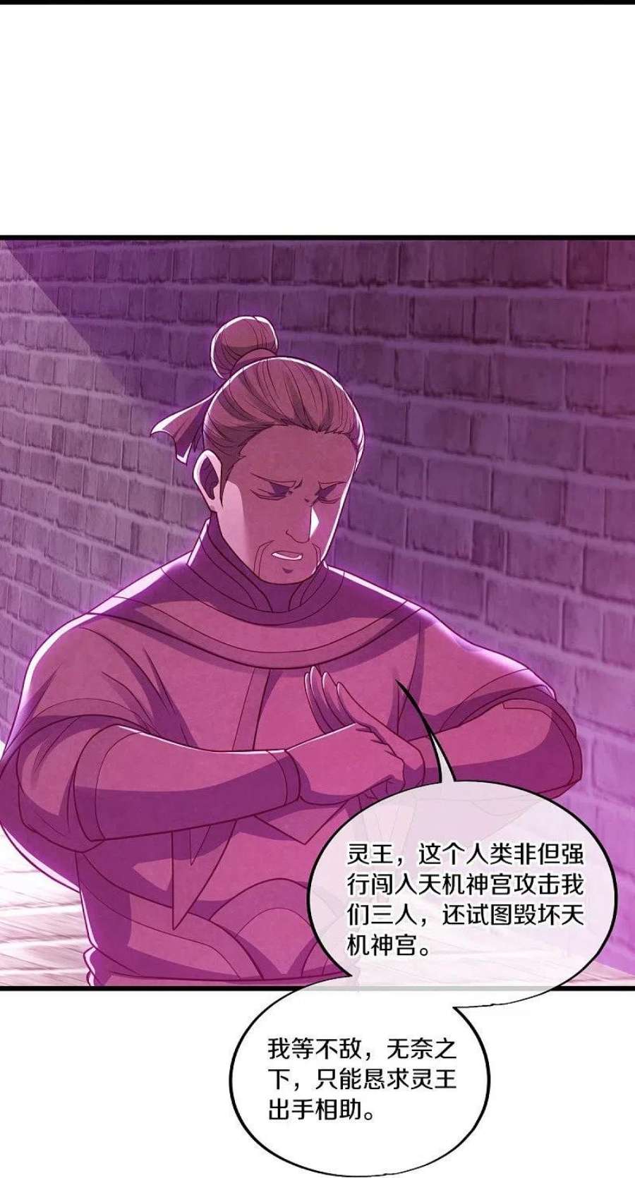绝世战魂488话 满载而归
