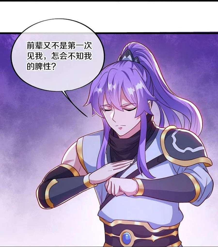 绝世战魂488话 满载而归
