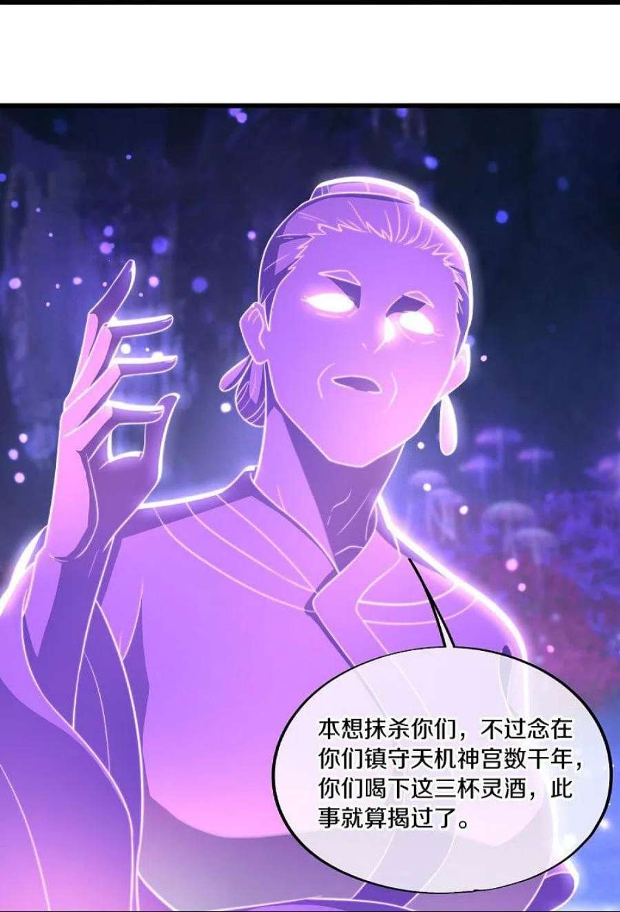 绝世战魂488话 满载而归