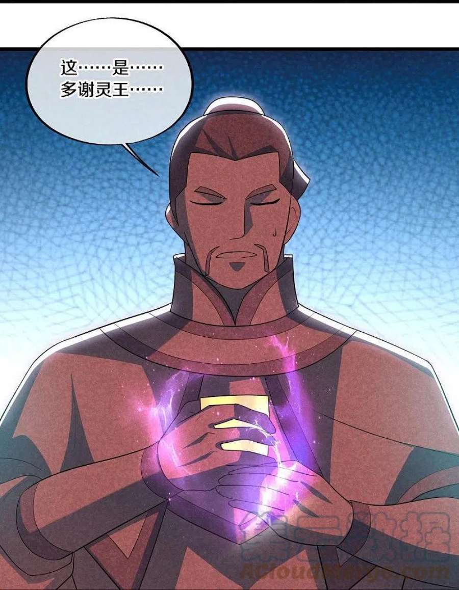 绝世战魂488话 满载而归