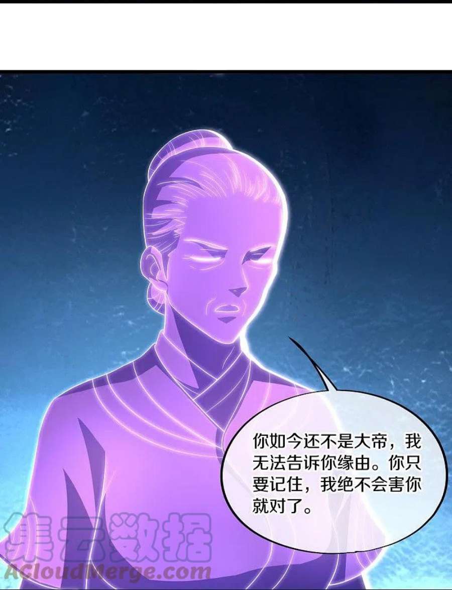 绝世战魂488话 满载而归