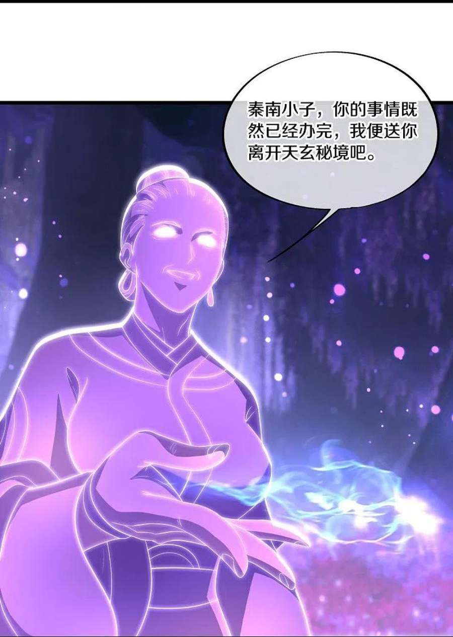 绝世战魂488话 满载而归