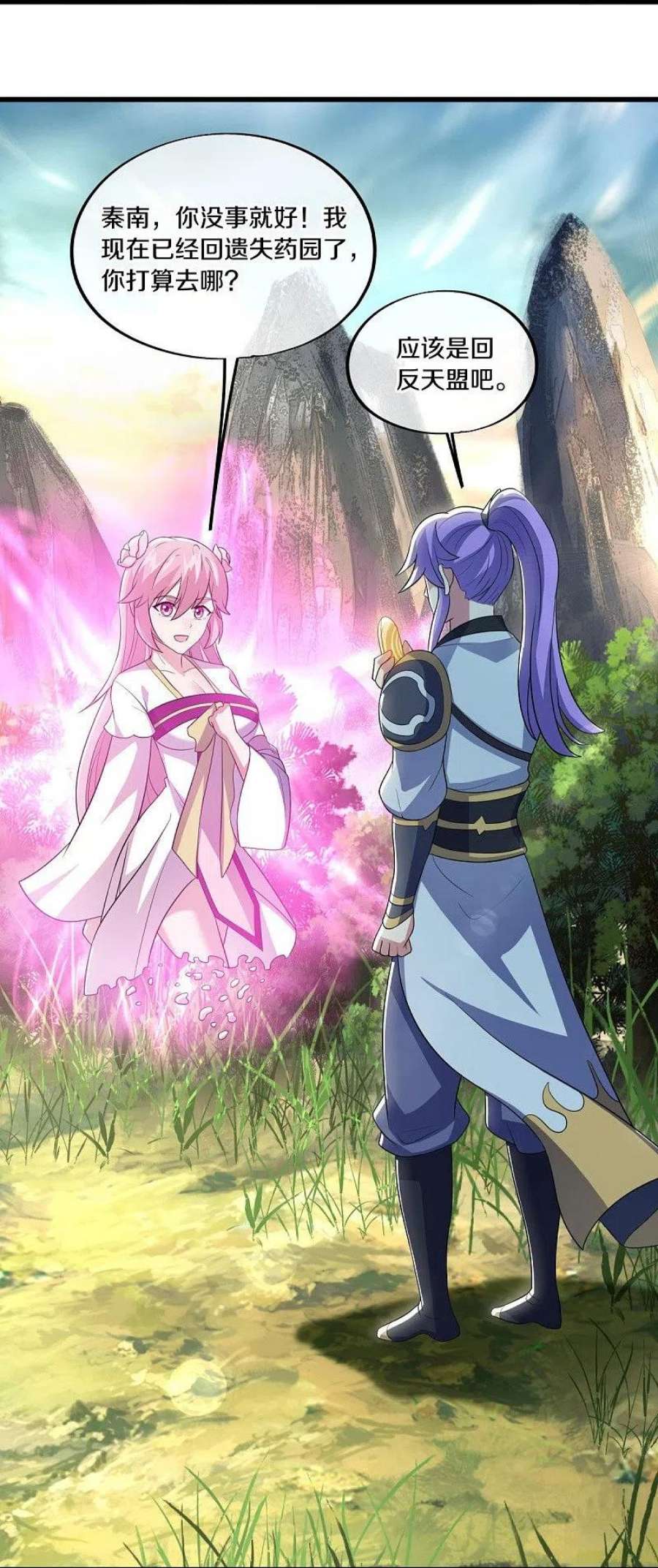 绝世战魂488话 满载而归