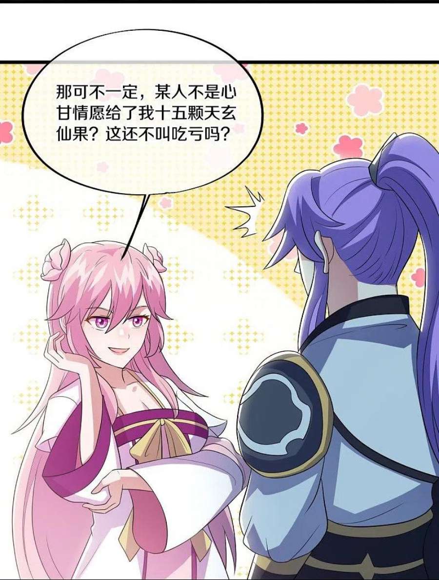 绝世战魂488话 满载而归