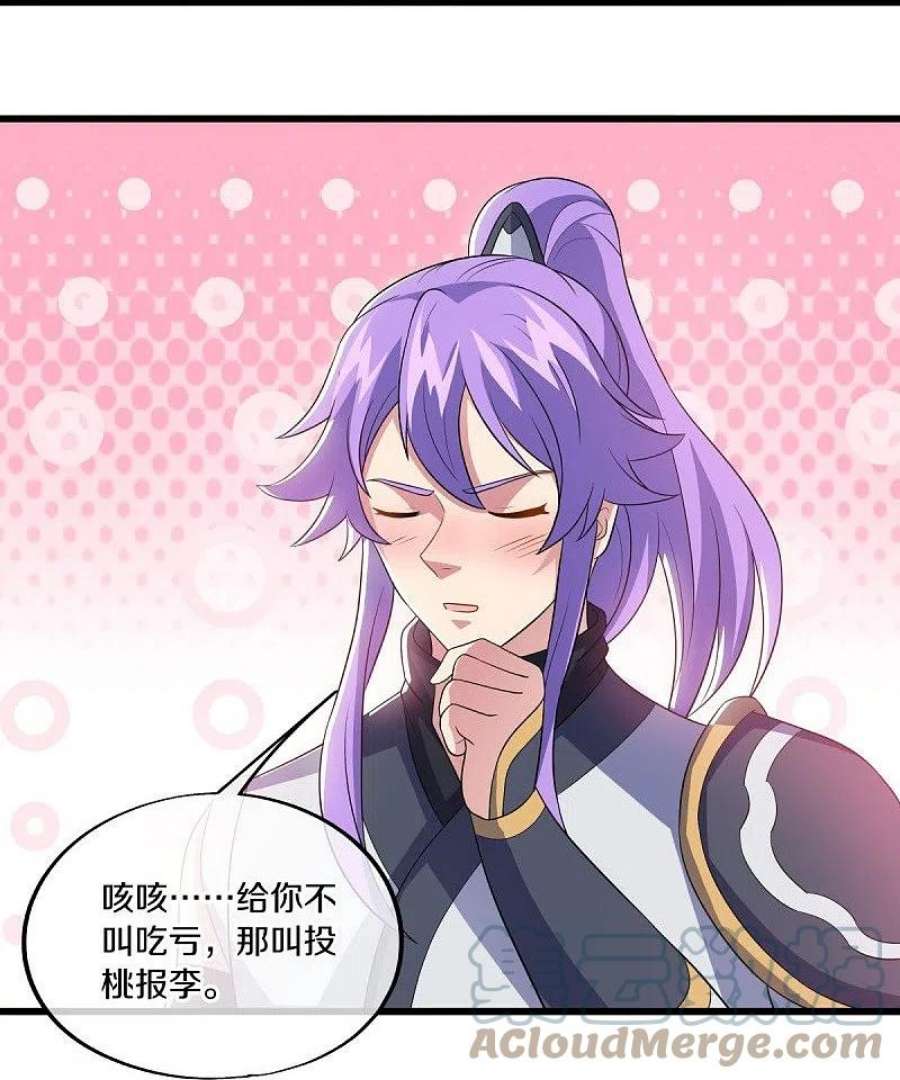 绝世战魂488话 满载而归