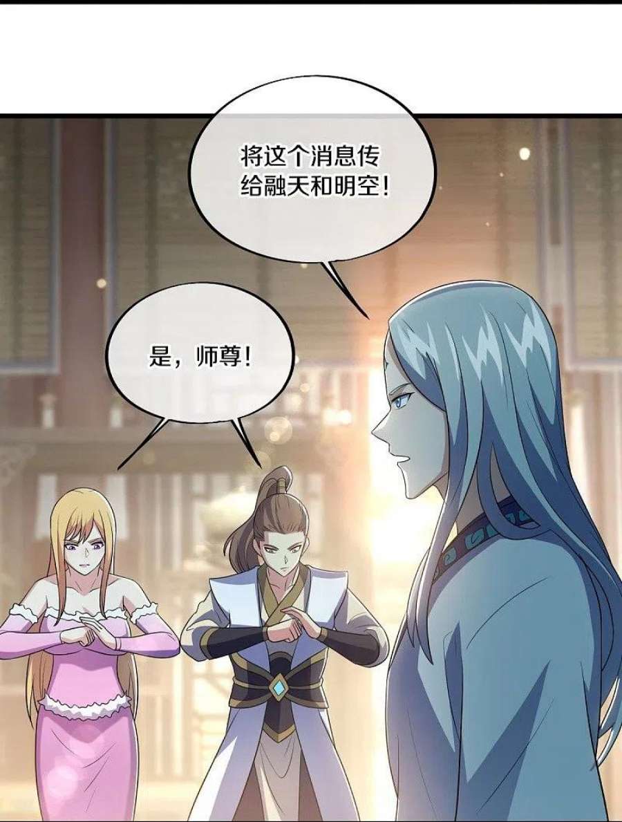 绝世战魂488话 满载而归