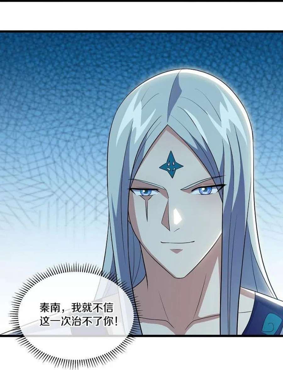 绝世战魂488话 满载而归