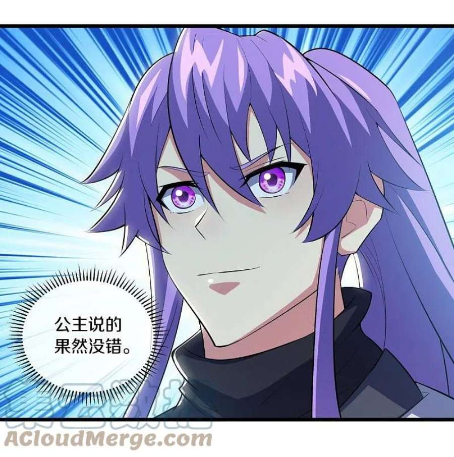 绝世战魂488话 满载而归