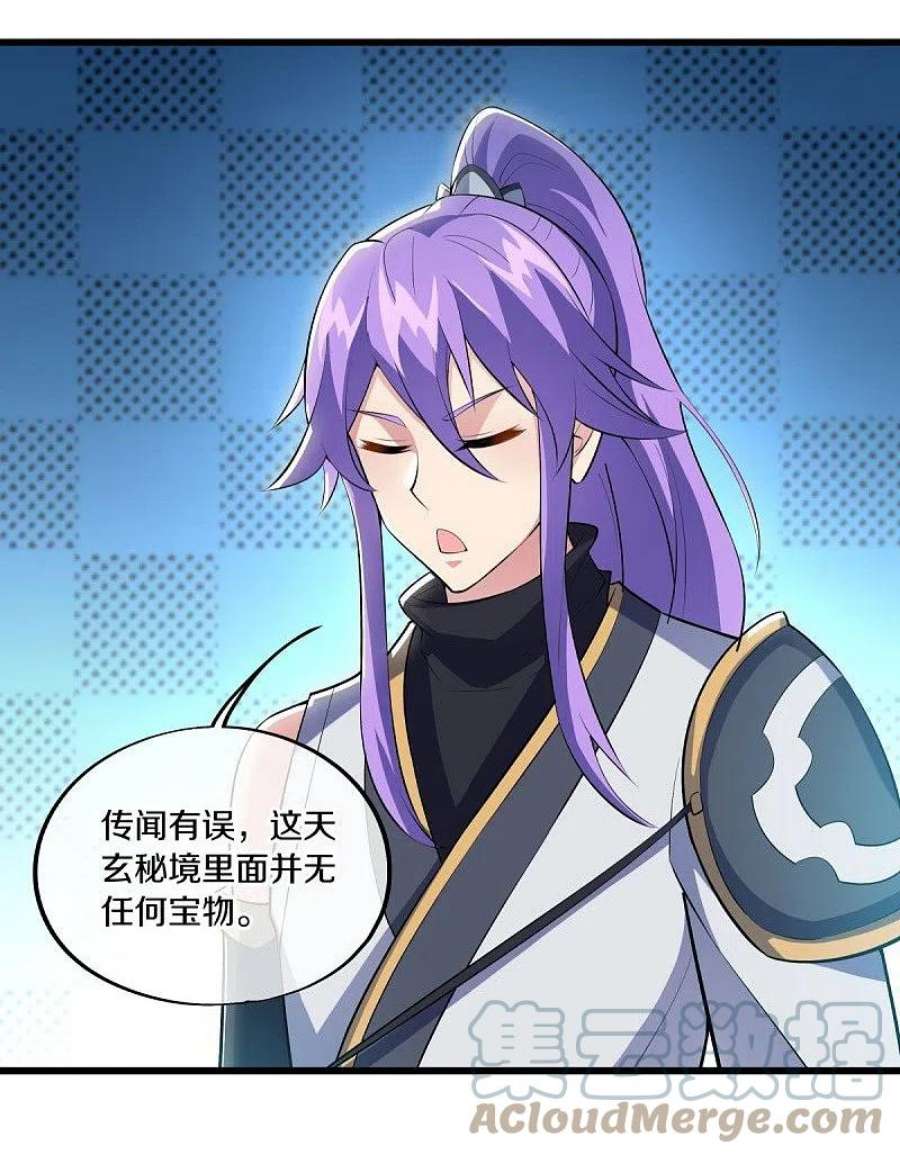 绝世战魂488话 满载而归