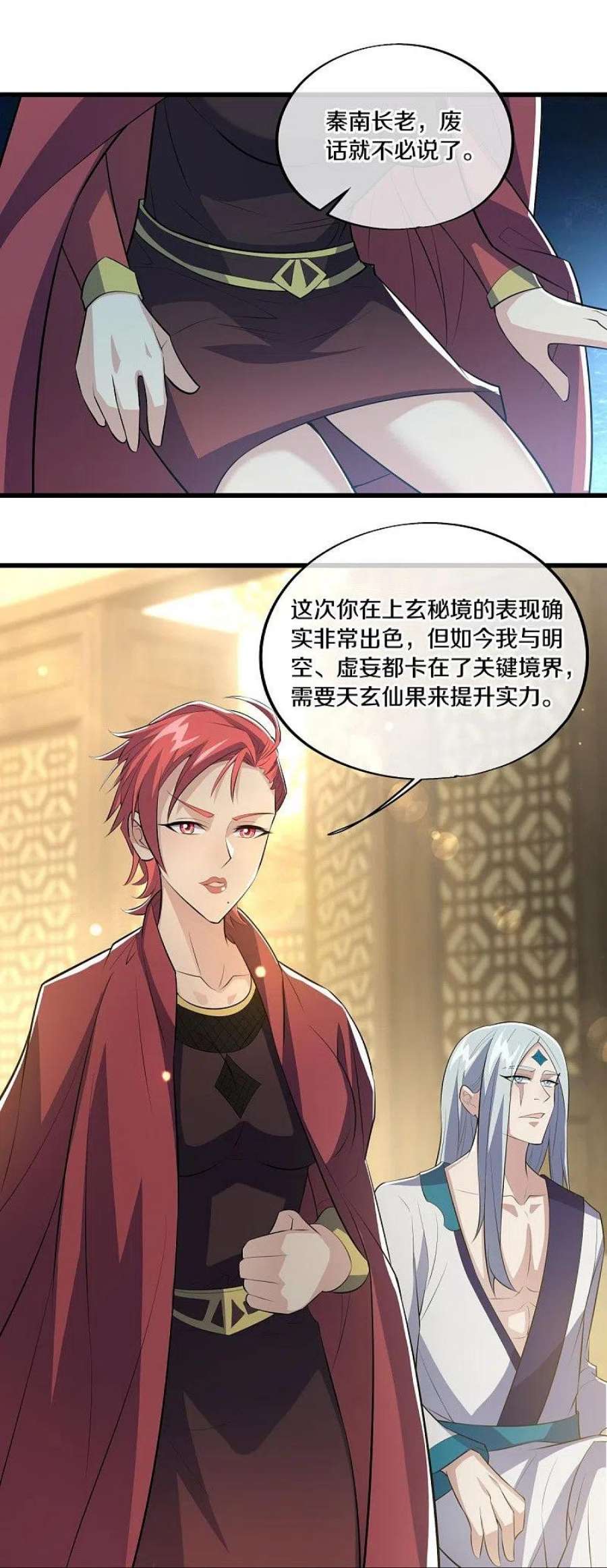 绝世战魂488话 满载而归