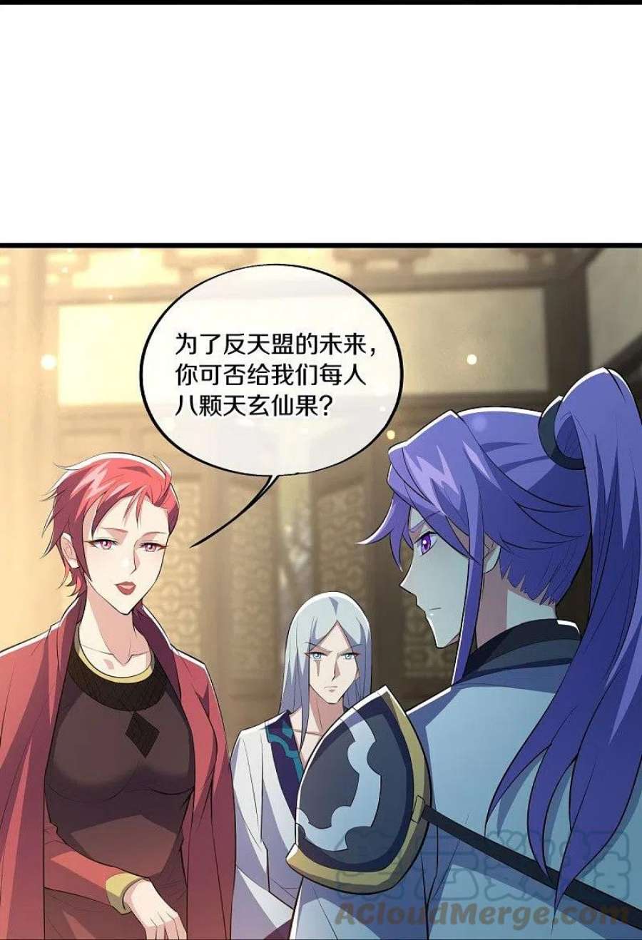 绝世战魂488话 满载而归