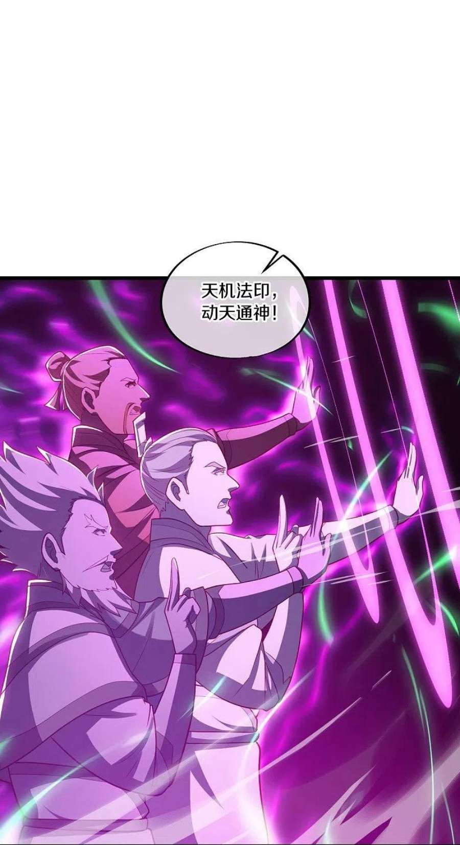 绝世战魂488话 满载而归