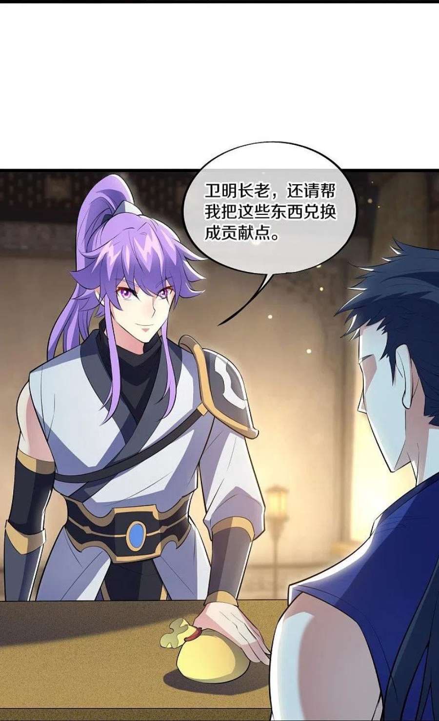 绝世战魂489话 自我证帝