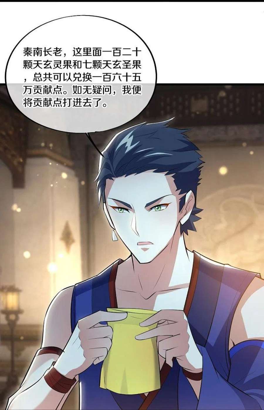 绝世战魂489话 自我证帝