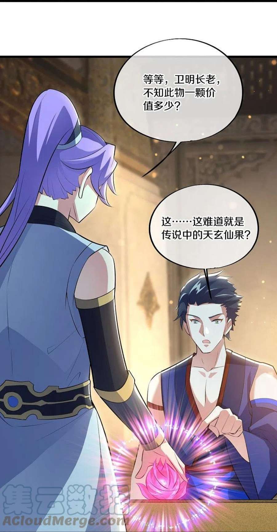 绝世战魂489话 自我证帝