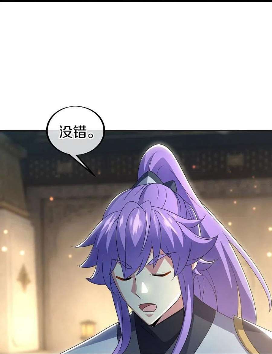 绝世战魂489话 自我证帝
