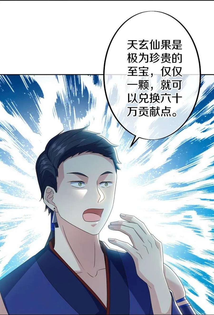 绝世战魂489话 自我证帝