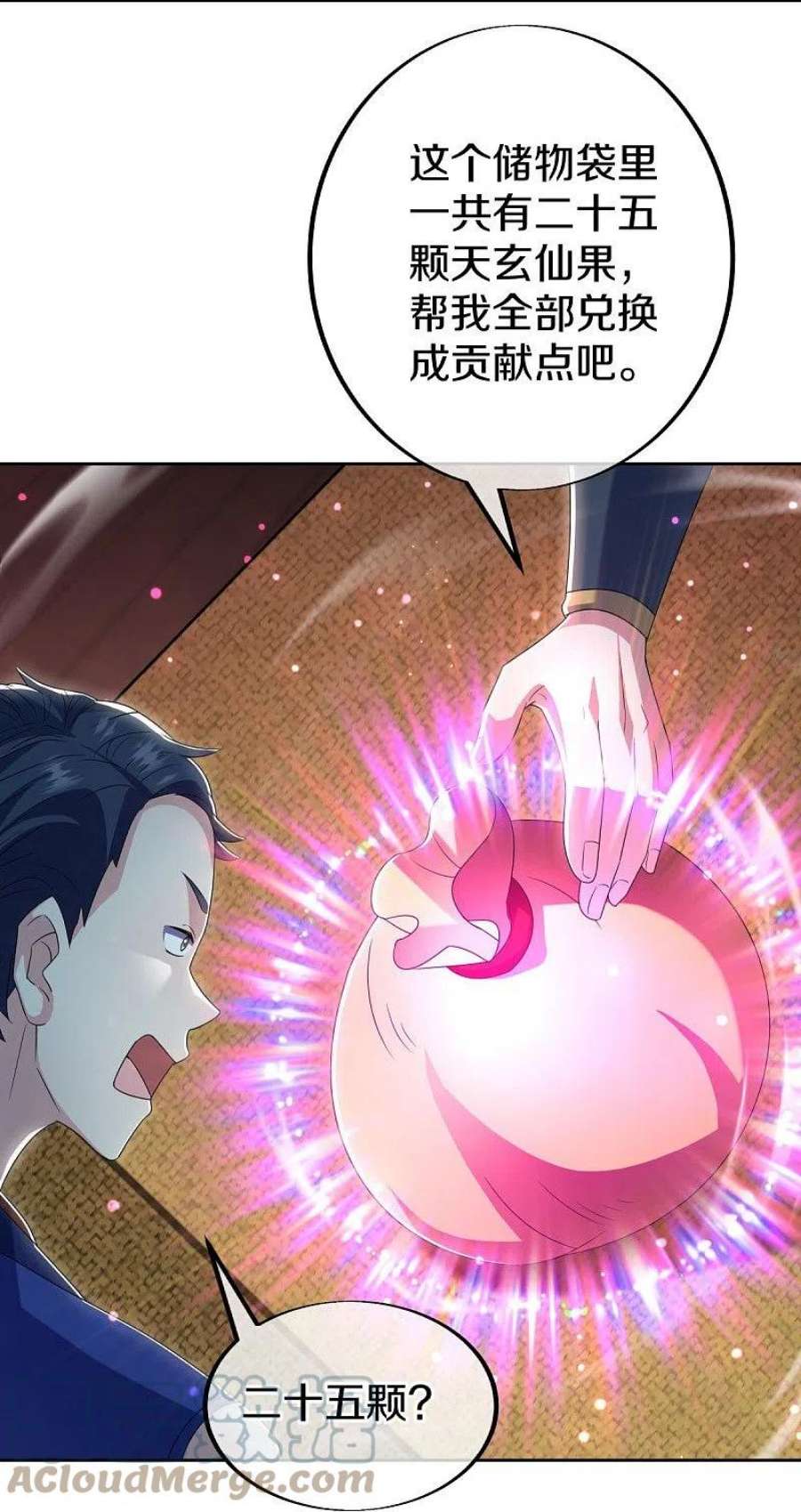 绝世战魂489话 自我证帝