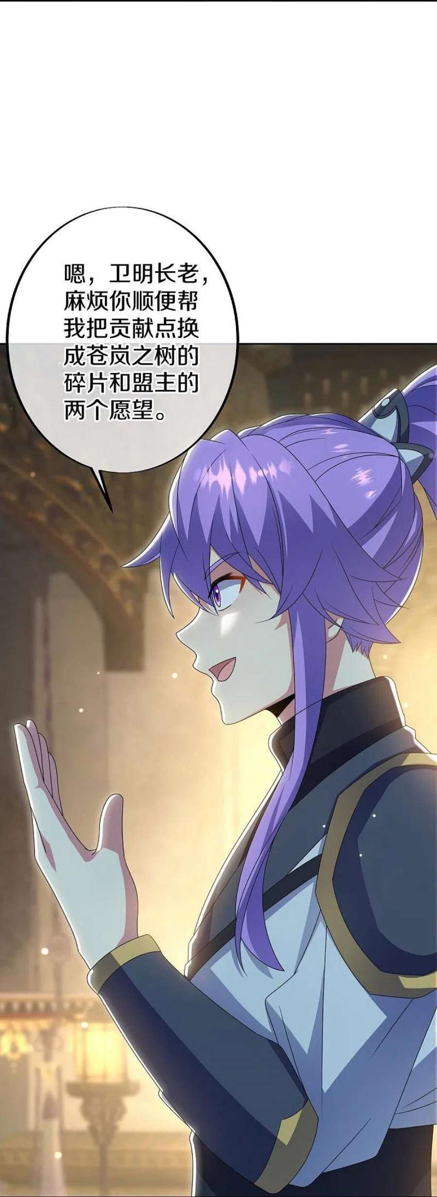 绝世战魂489话 自我证帝
