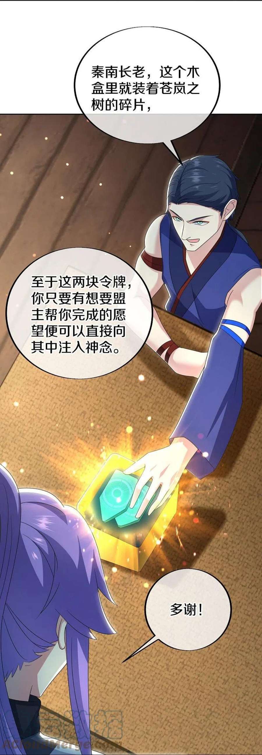 绝世战魂489话 自我证帝