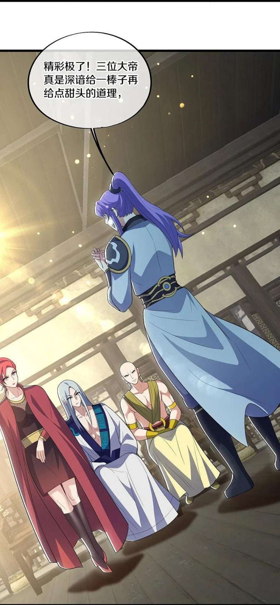 绝世战魂489话 自我证帝