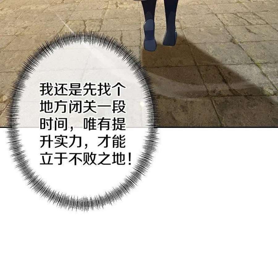 绝世战魂489话 自我证帝