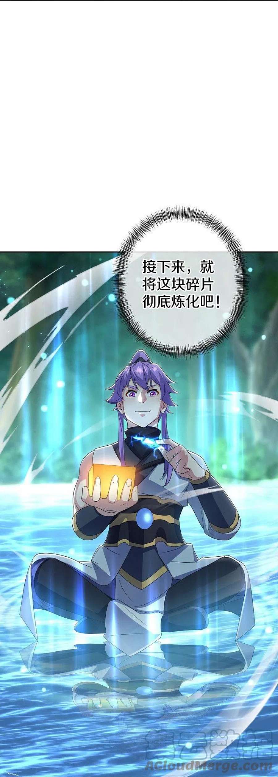 绝世战魂489话 自我证帝