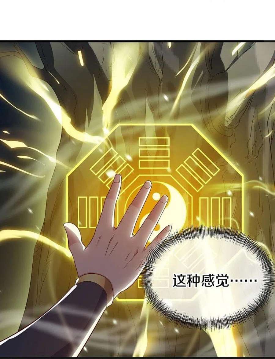 绝世战魂489话 自我证帝