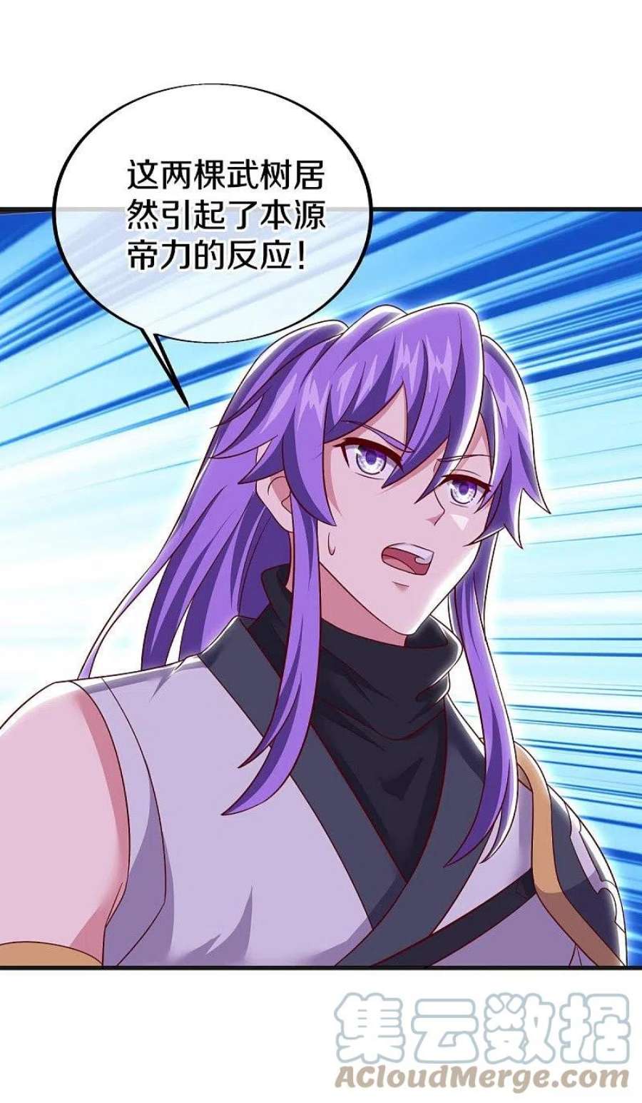 绝世战魂489话 自我证帝
