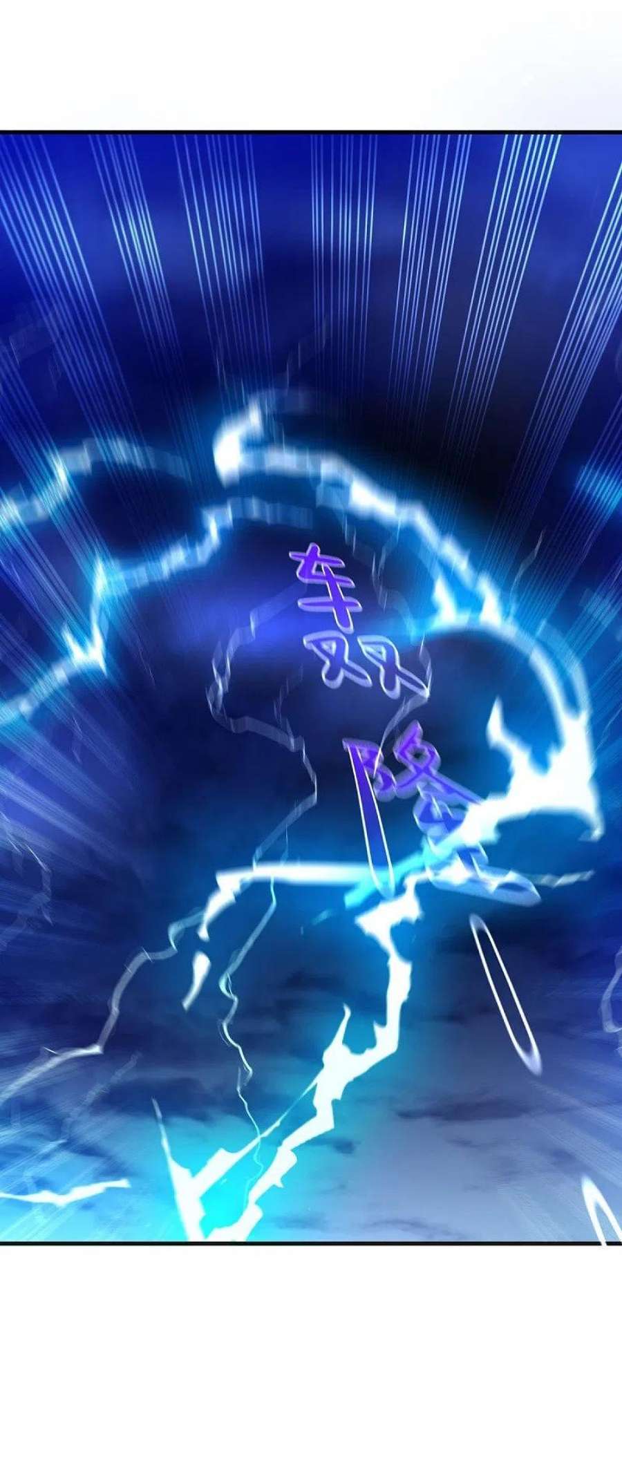 绝世战魂489话 自我证帝