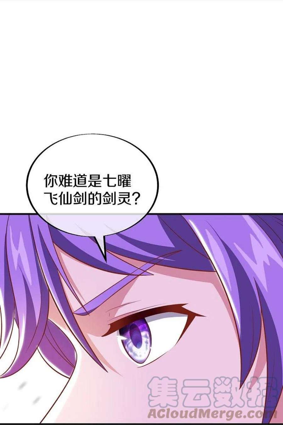 绝世战魂489话 自我证帝