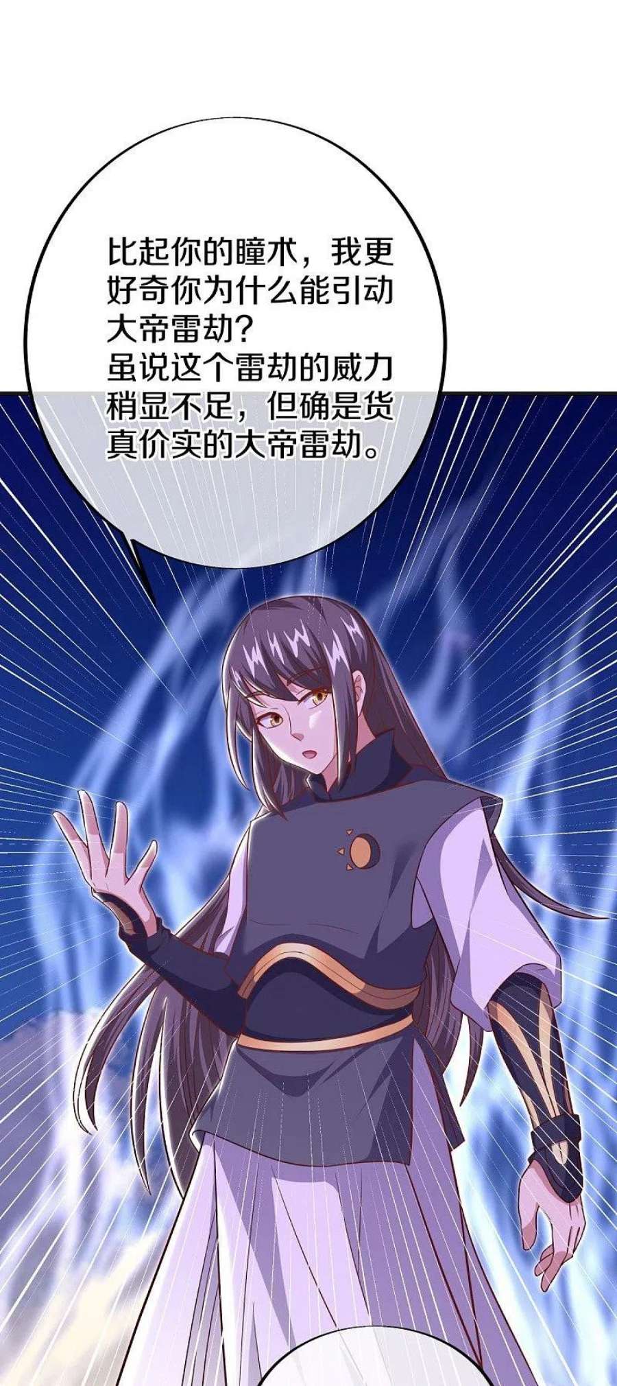绝世战魂489话 自我证帝