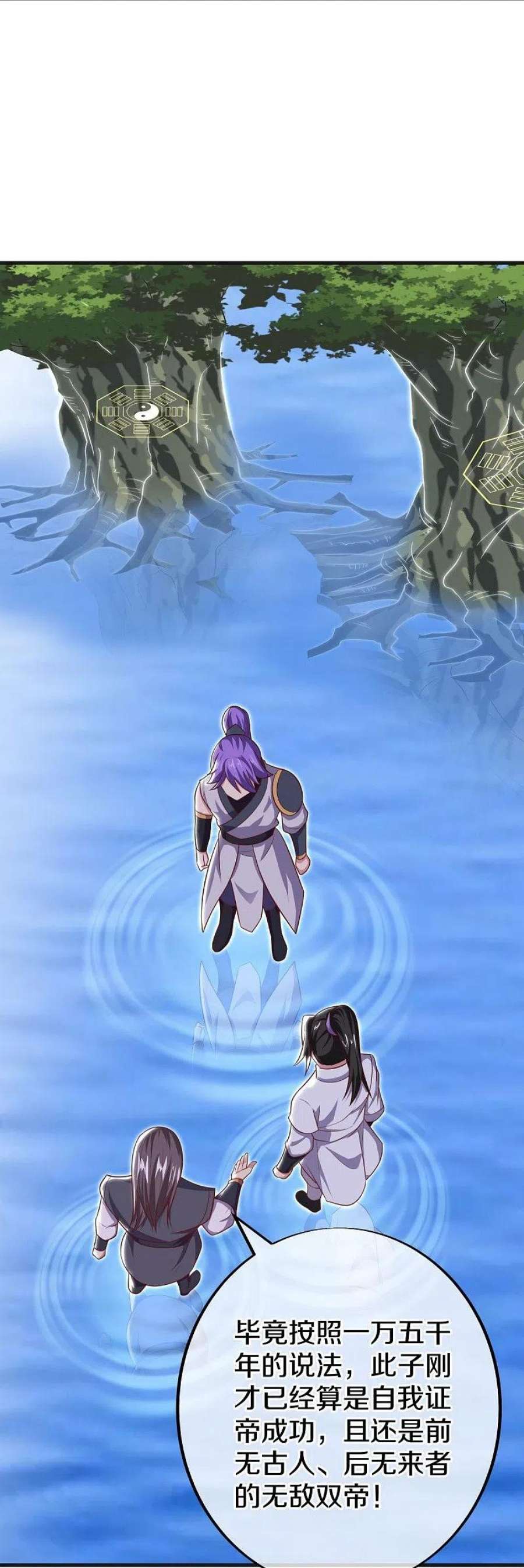 绝世战魂489话 自我证帝
