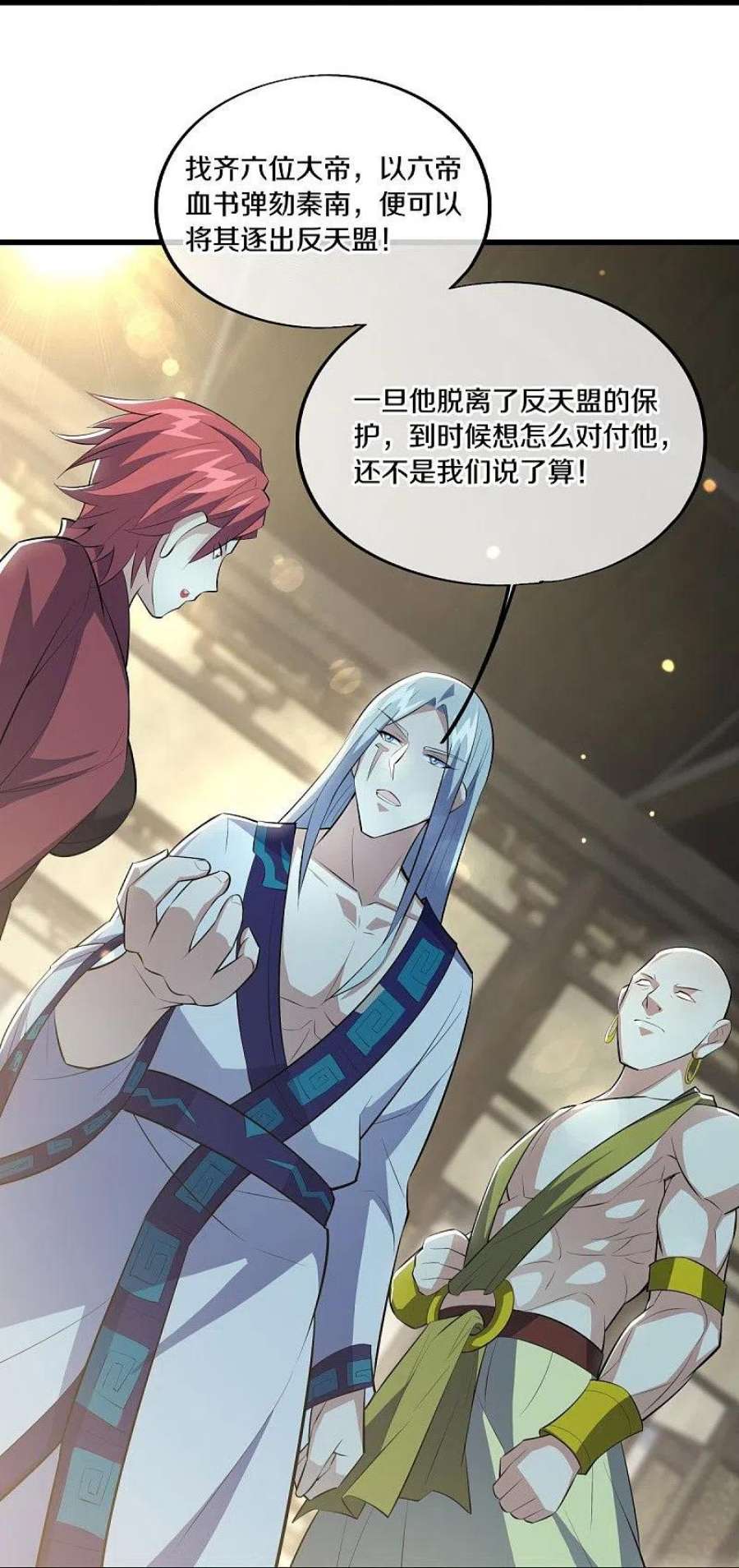 绝世战魂489话 自我证帝