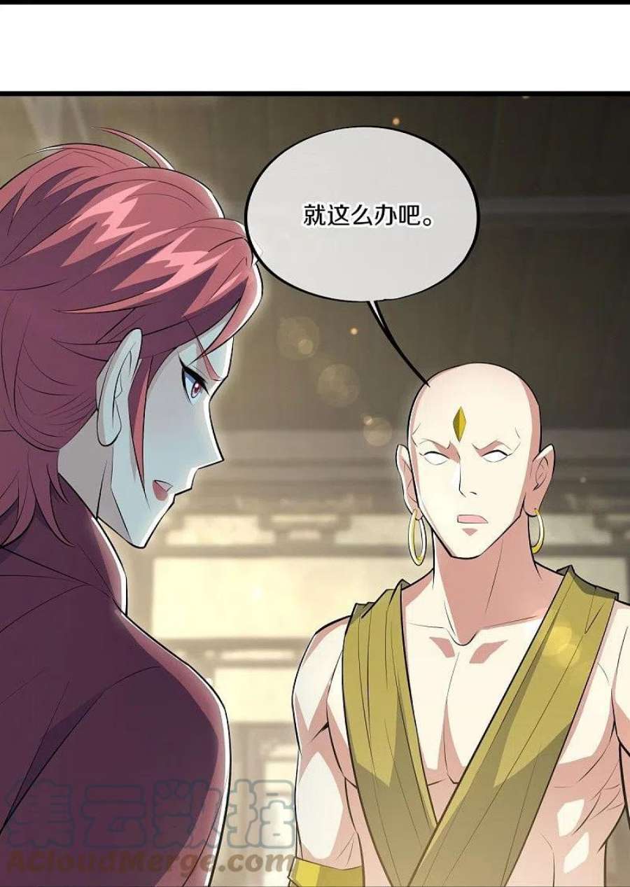 绝世战魂489话 自我证帝