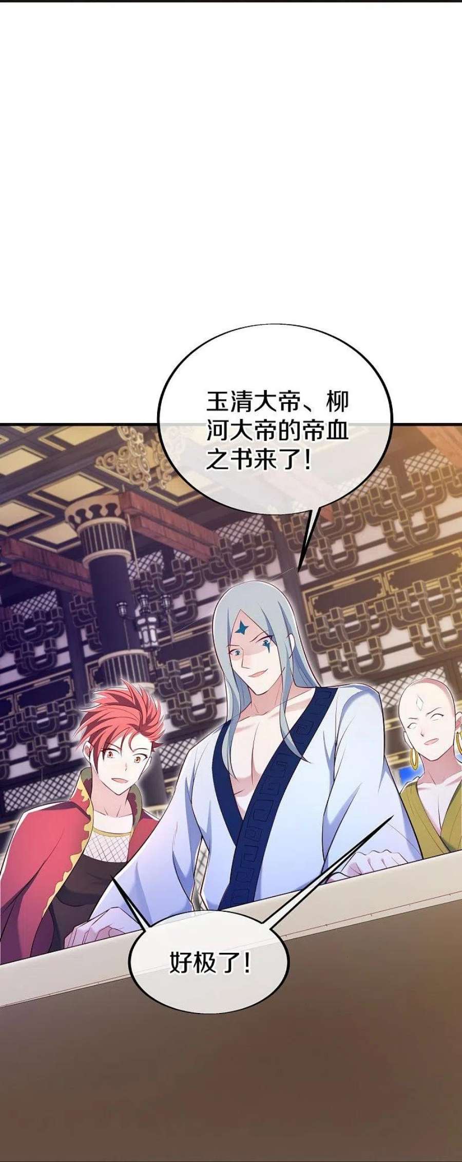 绝世战魂490话 七曜剑灵