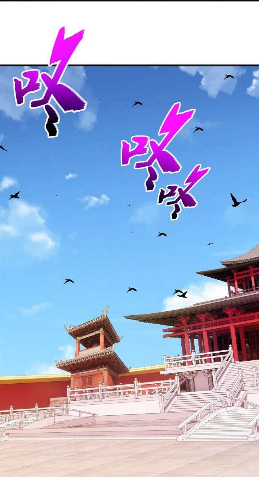 绝世战魂490话 七曜剑灵