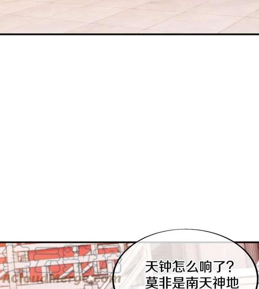 绝世战魂490话 七曜剑灵