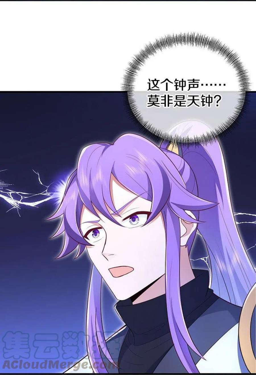 绝世战魂490话 七曜剑灵