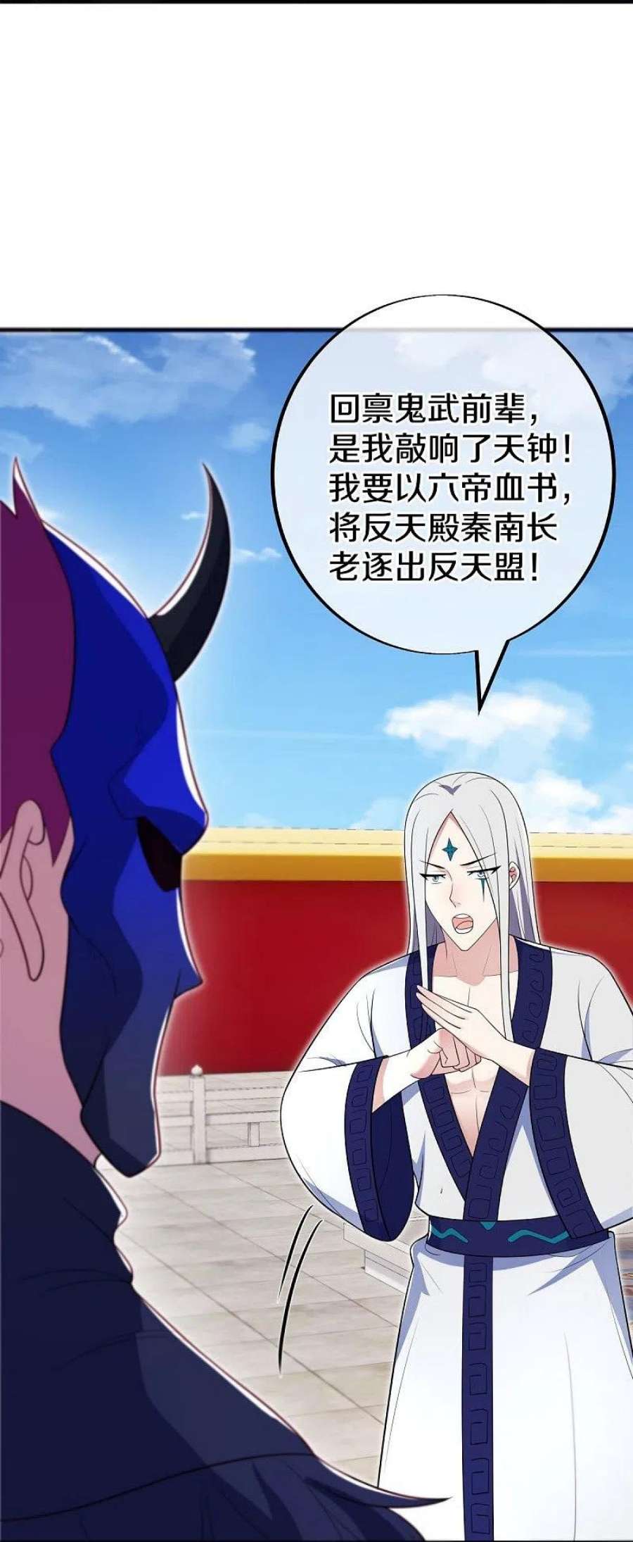 绝世战魂490话 七曜剑灵