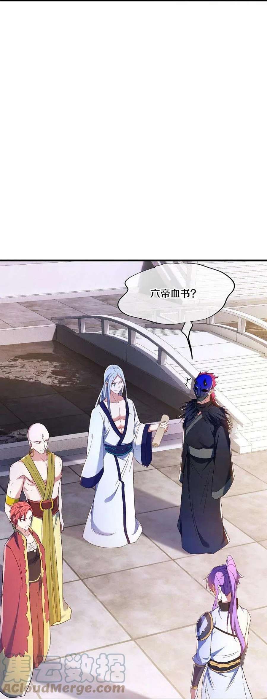 绝世战魂490话 七曜剑灵