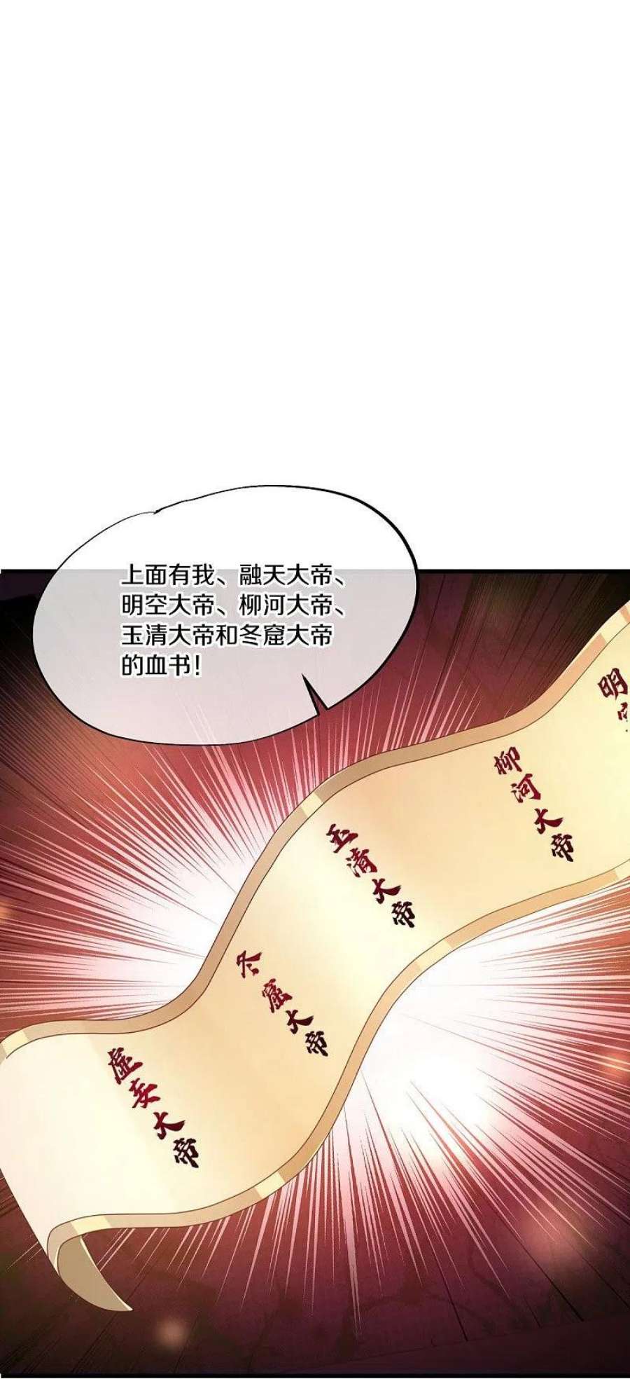 绝世战魂490话 七曜剑灵