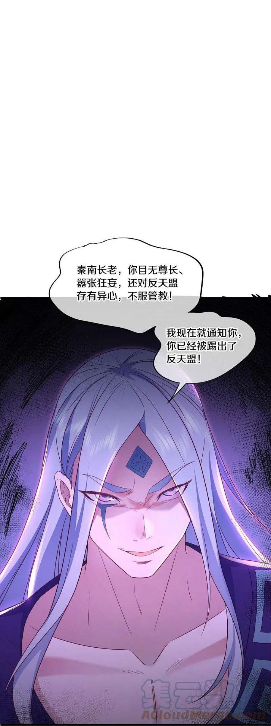 绝世战魂490话 七曜剑灵