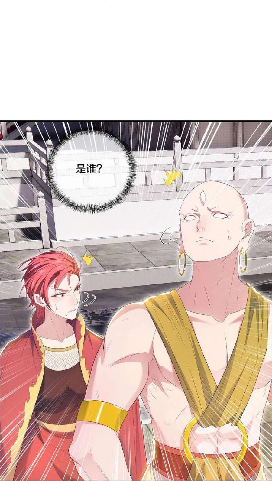 绝世战魂490话 七曜剑灵